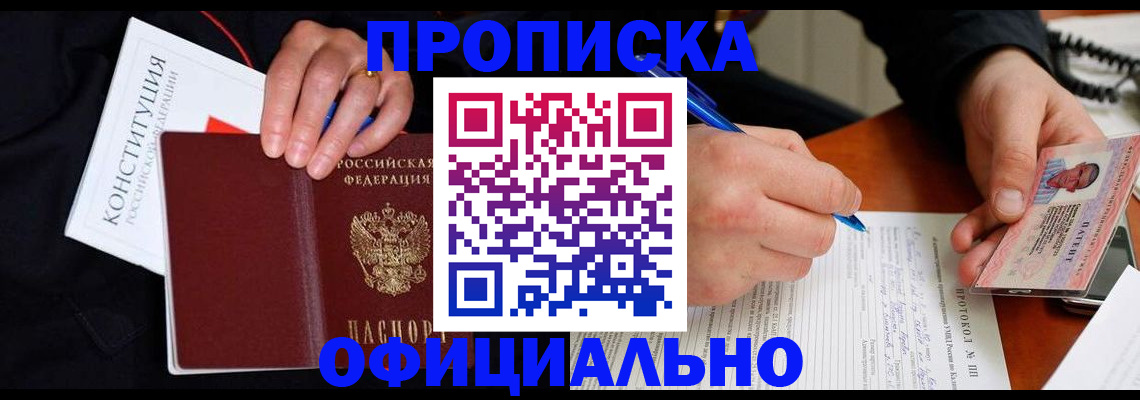 регистрация для школы в Карасуке