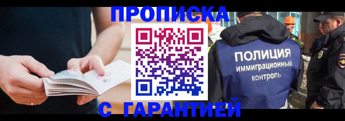 регистрация в Карасуке